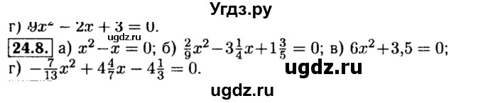 ГДЗ (Решебник №2 к задачнику 2015) по алгебре 8 класс (Учебник, Задачник) Мордкович А.Г. / §24 / 24.8