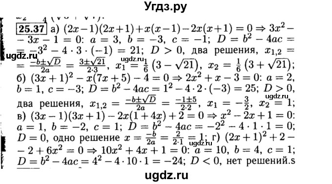 ГДЗ (Решебник №2 к задачнику 2015) по алгебре 8 класс (Учебник, Задачник) Мордкович А.Г. / §25 / 25.37