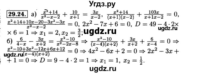 ГДЗ (Решебник №2 к задачнику 2015) по алгебре 8 класс (Учебник, Задачник) Мордкович А.Г. / §29 / 29.24