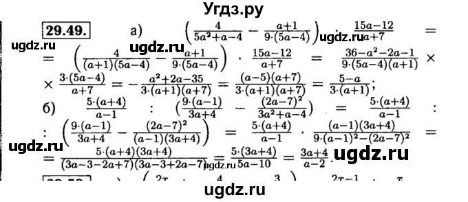 ГДЗ (Решебник №2 к задачнику 2015) по алгебре 8 класс (Учебник, Задачник) Мордкович А.Г. / §29 / 29.49
