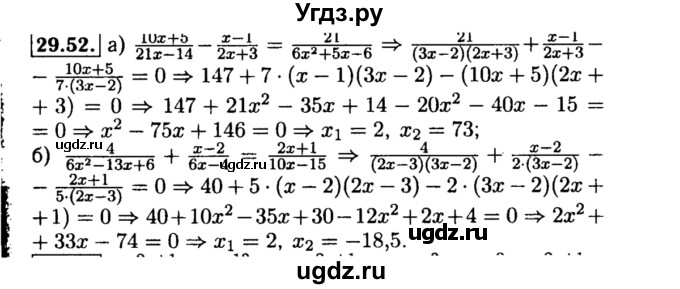 ГДЗ (Решебник №2 к задачнику 2015) по алгебре 8 класс (Учебник, Задачник) Мордкович А.Г. / §29 / 29.52