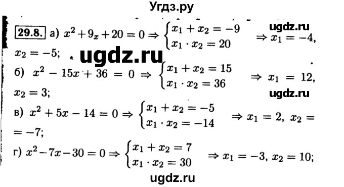 ГДЗ (Решебник №2 к задачнику 2015) по алгебре 8 класс (Учебник, Задачник) Мордкович А.Г. / §29 / 29.8