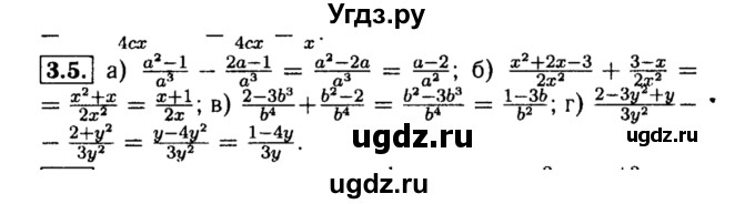 ГДЗ (Решебник №2 к задачнику 2015) по алгебре 8 класс (Учебник, Задачник) Мордкович А.Г. / §3 / 3.5