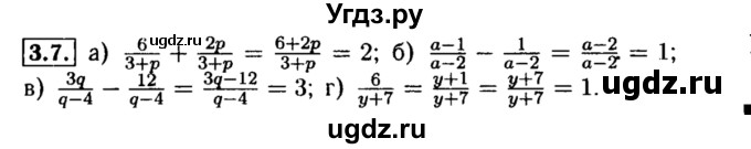 ГДЗ (Решебник №2 к задачнику 2015) по алгебре 8 класс (Учебник, Задачник) Мордкович А.Г. / §3 / 3.7