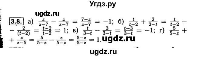 ГДЗ (Решебник №2 к задачнику 2015) по алгебре 8 класс (Учебник, Задачник) Мордкович А.Г. / §3 / 3.8