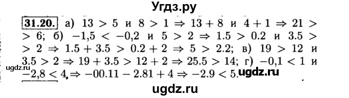 ГДЗ (Решебник №2 к задачнику 2015) по алгебре 8 класс (Учебник, Задачник) Мордкович А.Г. / §31 / 31.20