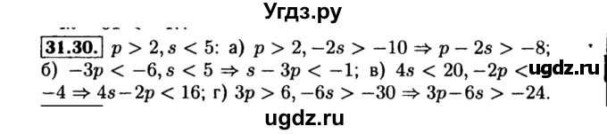 ГДЗ (Решебник №2 к задачнику 2015) по алгебре 8 класс (Учебник, Задачник) Мордкович А.Г. / §31 / 31.30