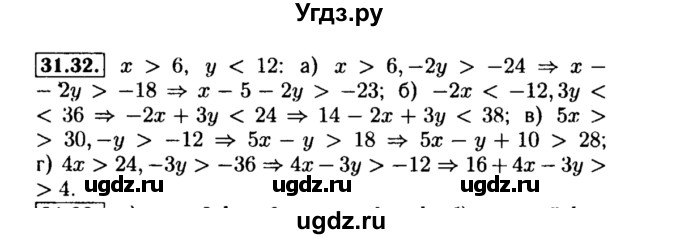 ГДЗ (Решебник №2 к задачнику 2015) по алгебре 8 класс (Учебник, Задачник) Мордкович А.Г. / §31 / 31.32