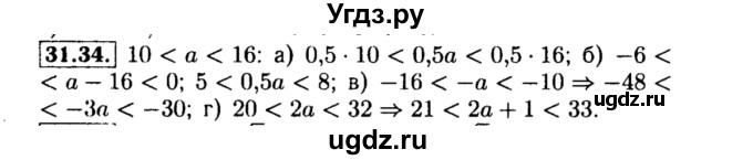 ГДЗ (Решебник №2 к задачнику 2015) по алгебре 8 класс (Учебник, Задачник) Мордкович А.Г. / §31 / 31.34