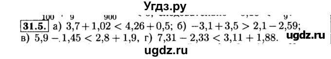 ГДЗ (Решебник №2 к задачнику 2015) по алгебре 8 класс (Учебник, Задачник) Мордкович А.Г. / §31 / 31.5
