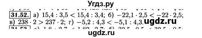 ГДЗ (Решебник №2 к задачнику 2015) по алгебре 8 класс (Учебник, Задачник) Мордкович А.Г. / §31 / 31.52