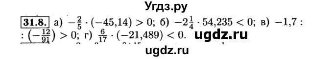 ГДЗ (Решебник №2 к задачнику 2015) по алгебре 8 класс (Учебник, Задачник) Мордкович А.Г. / §31 / 31.8