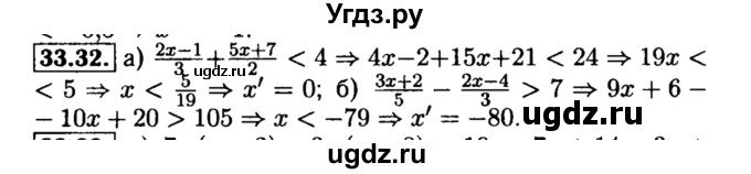 ГДЗ (Решебник №2 к задачнику 2015) по алгебре 8 класс (Учебник, Задачник) Мордкович А.Г. / §33 / 33.32