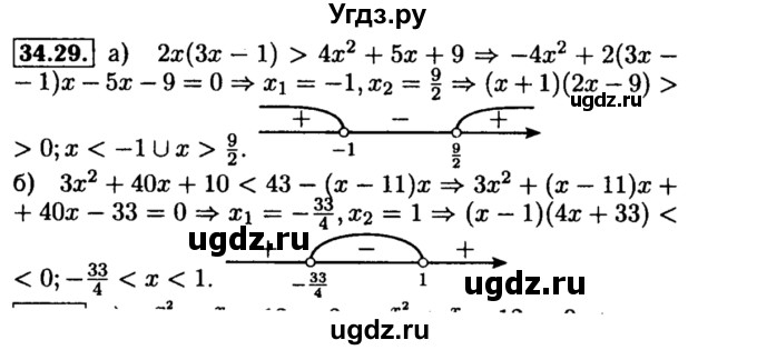 ГДЗ (Решебник №2 к задачнику 2015) по алгебре 8 класс (Учебник, Задачник) Мордкович А.Г. / §34 / 34.29