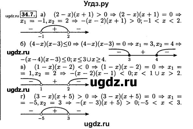 ГДЗ (Решебник №2 к задачнику 2015) по алгебре 8 класс (Учебник, Задачник) Мордкович А.Г. / §34 / 34.7