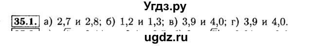 ГДЗ (Решебник №2 к задачнику 2015) по алгебре 8 класс (Учебник, Задачник) Мордкович А.Г. / §35 / 35.1