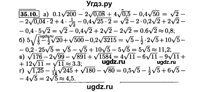 ГДЗ (Решебник №2 к задачнику 2015) по алгебре 8 класс (Учебник, Задачник) Мордкович А.Г. / §35 / 35.10
