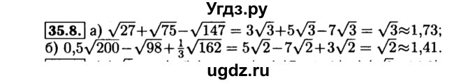 ГДЗ (Решебник №2 к задачнику 2015) по алгебре 8 класс (Учебник, Задачник) Мордкович А.Г. / §35 / 35.8