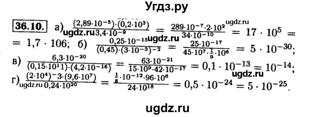 ГДЗ (Решебник №2 к задачнику 2015) по алгебре 8 класс (Учебник, Задачник) Мордкович А.Г. / §36 / 36.10