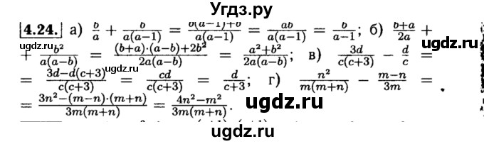 ГДЗ (Решебник №2 к задачнику 2015) по алгебре 8 класс (Учебник, Задачник) Мордкович А.Г. / §4 / 4.24