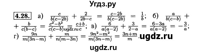 ГДЗ (Решебник №2 к задачнику 2015) по алгебре 8 класс (Учебник, Задачник) Мордкович А.Г. / §4 / 4.28