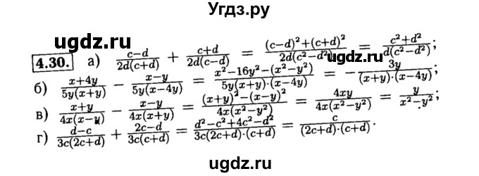 ГДЗ (Решебник №2 к задачнику 2015) по алгебре 8 класс (Учебник, Задачник) Мордкович А.Г. / §4 / 4.30