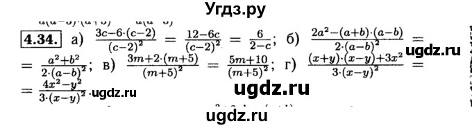 ГДЗ (Решебник №2 к задачнику 2015) по алгебре 8 класс (Учебник, Задачник) Мордкович А.Г. / §4 / 4.34