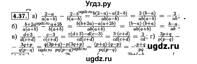 ГДЗ (Решебник №2 к задачнику 2015) по алгебре 8 класс (Учебник, Задачник) Мордкович А.Г. / §4 / 4.37