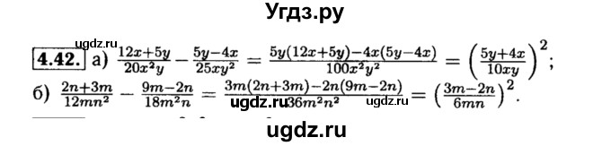 ГДЗ (Решебник №2 к задачнику 2015) по алгебре 8 класс (Учебник, Задачник) Мордкович А.Г. / §4 / 4.42