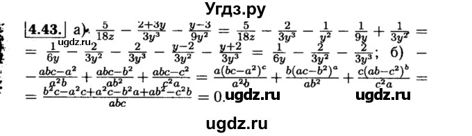 ГДЗ (Решебник №2 к задачнику 2015) по алгебре 8 класс (Учебник, Задачник) Мордкович А.Г. / §4 / 4.43