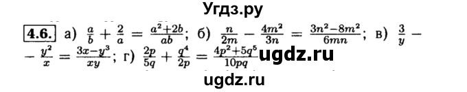 ГДЗ (Решебник №2 к задачнику 2015) по алгебре 8 класс (Учебник, Задачник) Мордкович А.Г. / §4 / 4.6