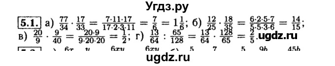 ГДЗ (Решебник №2 к задачнику 2015) по алгебре 8 класс (Учебник, Задачник) Мордкович А.Г. / §5 / 5.1