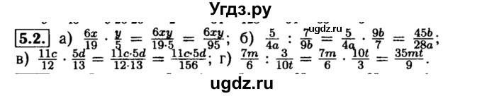 ГДЗ (Решебник №2 к задачнику 2015) по алгебре 8 класс (Учебник, Задачник) Мордкович А.Г. / §5 / 5.2