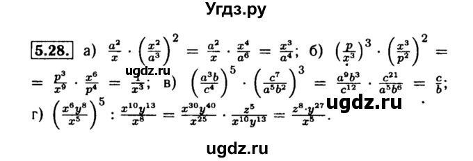 ГДЗ (Решебник №2 к задачнику 2015) по алгебре 8 класс (Учебник, Задачник) Мордкович А.Г. / §5 / 5.28
