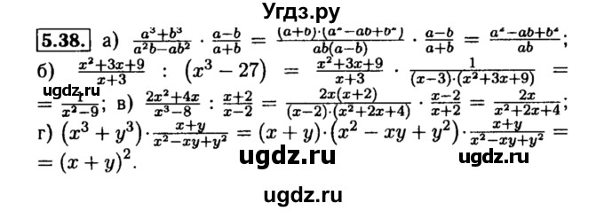 ГДЗ (Решебник №2 к задачнику 2015) по алгебре 8 класс (Учебник, Задачник) Мордкович А.Г. / §5 / 5.38