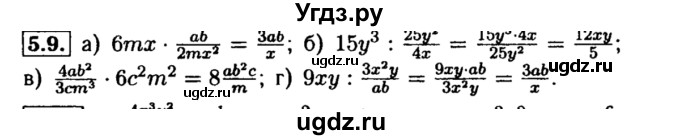 ГДЗ (Решебник №2 к задачнику 2015) по алгебре 8 класс (Учебник, Задачник) Мордкович А.Г. / §5 / 5.9