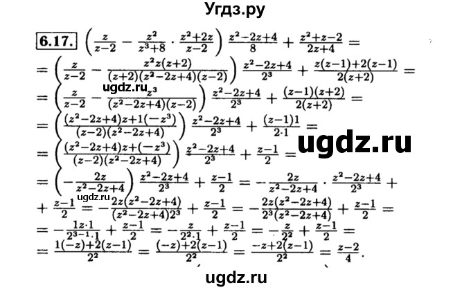 ГДЗ (Решебник №2 к задачнику 2015) по алгебре 8 класс (Учебник, Задачник) Мордкович А.Г. / §6 / 6.17