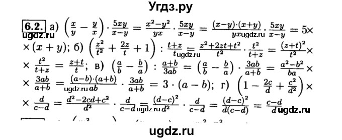 ГДЗ (Решебник №2 к задачнику 2015) по алгебре 8 класс (Учебник, Задачник) Мордкович А.Г. / §6 / 6.2