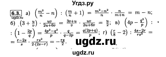ГДЗ (Решебник №2 к задачнику 2015) по алгебре 8 класс (Учебник, Задачник) Мордкович А.Г. / §6 / 6.3