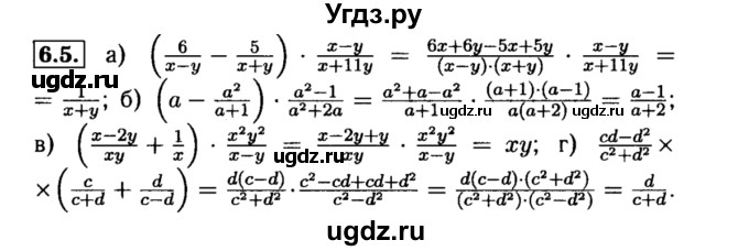 ГДЗ (Решебник №2 к задачнику 2015) по алгебре 8 класс (Учебник, Задачник) Мордкович А.Г. / §6 / 6.5