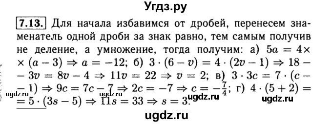 ГДЗ (Решебник №2 к задачнику 2015) по алгебре 8 класс (Учебник, Задачник) Мордкович А.Г. / §7 / 7.13