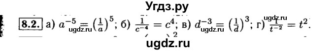 ГДЗ (Решебник №2 к задачнику 2015) по алгебре 8 класс (Учебник, Задачник) Мордкович А.Г. / §8 / 8.2