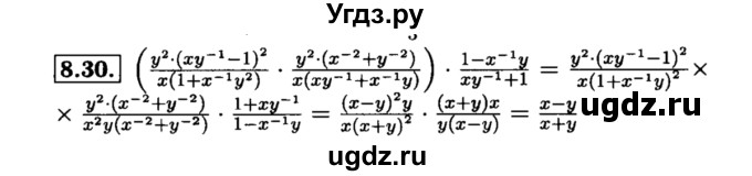 ГДЗ (Решебник №2 к задачнику 2015) по алгебре 8 класс (Учебник, Задачник) Мордкович А.Г. / §8 / 8.30