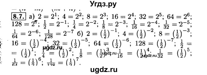 ГДЗ (Решебник №2 к задачнику 2015) по алгебре 8 класс (Учебник, Задачник) Мордкович А.Г. / §8 / 8.7