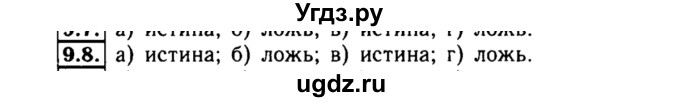 ГДЗ (Решебник №2 к задачнику 2015) по алгебре 8 класс (Учебник, Задачник) Мордкович А.Г. / §9 / 9.8