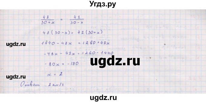 ГДЗ (Решебник к задачнику 2017) по алгебре 8 класс (Учебник, Задачник) Мордкович А.Г. / §1 / 1.18(продолжение 2)