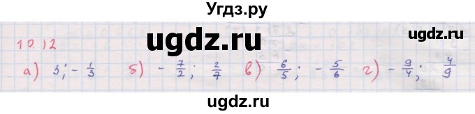 ГДЗ (Решебник к задачнику 2017) по алгебре 8 класс (Учебник, Задачник) Мордкович А.Г. / §10 / 10.12