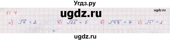 ГДЗ (Решебник к задачнику 2017) по алгебре 8 класс (Учебник, Задачник) Мордкович А.Г. / §11 / 11.4
