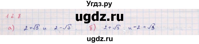 ГДЗ (Решебник к задачнику 2017) по алгебре 8 класс (Учебник, Задачник) Мордкович А.Г. / §12 / 12.8