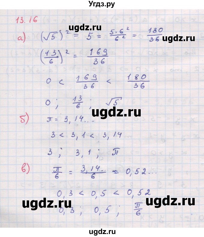 ГДЗ (Решебник к задачнику 2017) по алгебре 8 класс (Учебник, Задачник) Мордкович А.Г. / §13 / 13.16